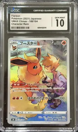 2021 CGC 10 POKEMON JAPANESE VMAX CLIMAX GARY AND FLAREON 🔥 - Image 1