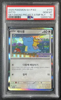 DITTO PSA 10 2025 POKEMON SV-P KO #173 METAMONG PROJECT STAMP RALLY GEM 7181 - Image 1