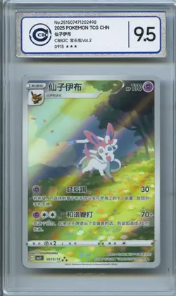 CCIC 9.5 Mint+ Pokemon Chinese Eevee Sylveon CBB2C 09/15 Gem Pack Vol2 - Image 1