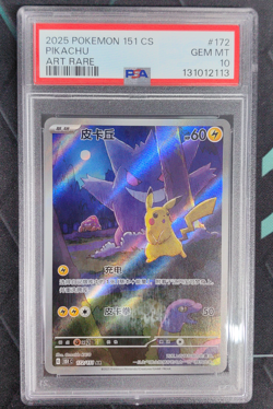 PSA 10 2025 Pokemon 172 Pikachu AR 172/151 Collect 151 Gengar Chinese Limited - Image 1