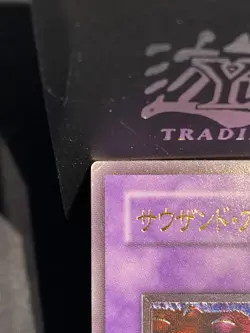 Yugioh Thousand-eyes Restrict TB-34 Japanese Ocg Ultimate MP - Image 2