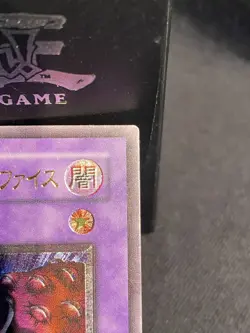 Yugioh Thousand-eyes Restrict TB-34 Japanese Ocg Ultimate MP - Image 3