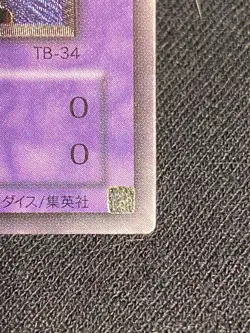 Yugioh Thousand-eyes Restrict TB-34 Japanese Ocg Ultimate MP - Image 4