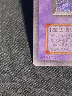Yugioh Thousand-eyes Restrict TB-34 Japanese Ocg Ultimate MP - Image 5
