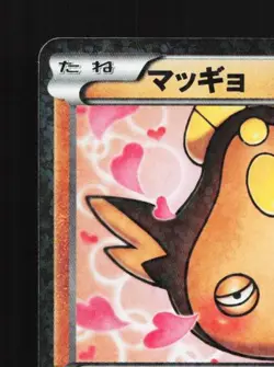 Stunfisk 012/020 1st ED HP Shiny Collection Japanese Pokemon Card TCG - Image 4