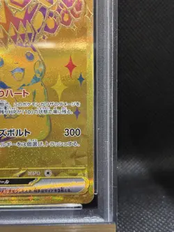 ?PSA 10? Pikachu ex UR 236/187 Terastal Festival ex SV8a Pokemon Card Japanese - Image 5