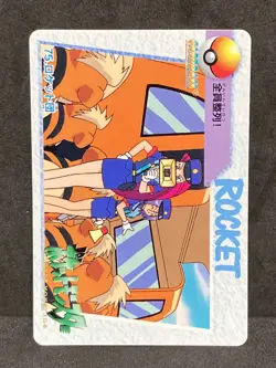 No. 75 Team Rockets Carddass Anime Collection 1998 Pokemon TCG Card Japanese NM - Image 1