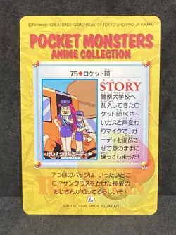 No. 75 Team Rockets Carddass Anime Collection 1998 Pokemon TCG Card Japanese NM - Image 3