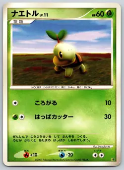 Turtwig - Torterra Half Deck DP Entry Pack 2008 Japanese Pokemon Card LP - Image 1