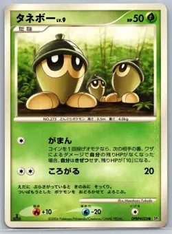 Seedot - Diamond Pearl DP1 1st Edition DPBP#323 Vintage Pokemon Card NM - Image 1