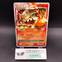 Heatran LV.X Holo 015/092 1st Edition Stormfront - Japanese Pokemon Card - 2008 - Image 1