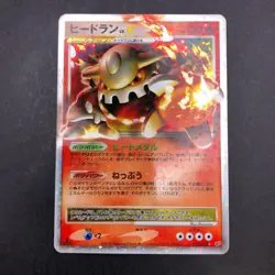 Heatran LV.X Holo 015/092 1st Edition Stormfront - Japanese Pokemon Card - 2008 - Image 2