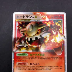 Heatran LV.X Holo 015/092 1st Edition Stormfront - Japanese Pokemon Card - 2008 - Image 3