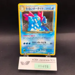Dark Feraligatr Holo No.160 Neo 4 Destiny - Japanese Pokemon Card - 2001 - Image 1