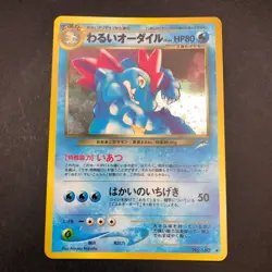 Dark Feraligatr Holo No.160 Neo 4 Destiny - Japanese Pokemon Card - 2001 - Image 2