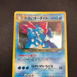 Dark Feraligatr Holo No.160 Neo 4 Destiny - Japanese Pokemon Card - 2001 - Image 3