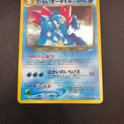 Dark Feraligatr Holo No.160 Neo 4 Destiny - Japanese Pokemon Card - 2001 - Image 4