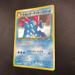 Dark Feraligatr Holo No.160 Neo 4 Destiny - Japanese Pokemon Card - 2001 - Image 5