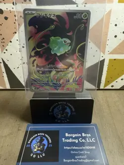 Mega Brave Bulbasaur 064/063 AR m1L Pokemon Card Japanese NM - Image 1