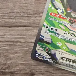 Bouffalant EX SAR 172/086 Pokemon Card Secret Art Rare Japanese White Flare - Image 2