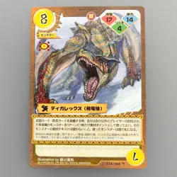 Monster Hunter Trading card " Tigrex " 2-014/066 R 2007 Japan TCG - Image 1