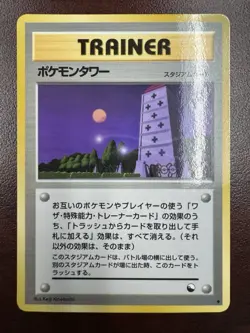 Pokemon Tower Japanese Vending Series III 1998 Pokemon LP+ - Image 1