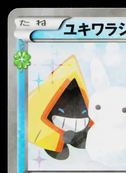SNORUNT 008/032 POKEKYUN COLLECTION JAPANESE POKEMON TCG - Image 2