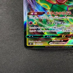 NM Rayquaza VMAX 016/030 SO Special Deck Set Pokemon 390 - Image 4