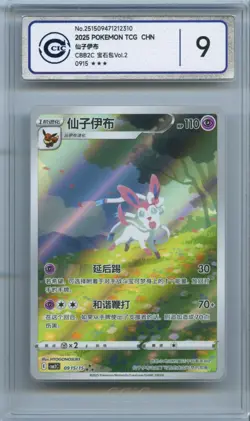 CCIC 9 Mint Pokemon Chinese Eevee Sylveon CBB2C 09/15 Gem Pack Vol2 - Image 1