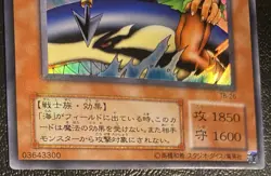 Yu-Gi-Oh The Legendary Fisherman #TB-26 Super Rare Thousand Eyes Bible OCG - Image 3