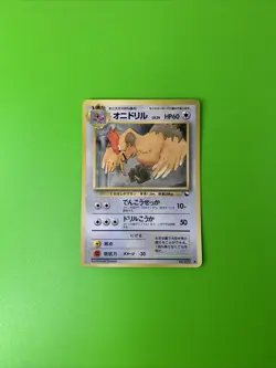 Fearow Vending Series Glossy Japanese Promo Pokemon Card MP - Image 1