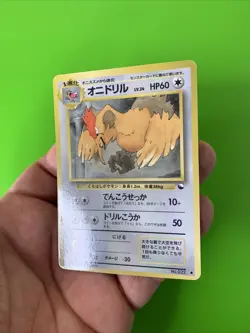 Fearow Vending Series Glossy Japanese Promo Pokemon Card MP - Image 3