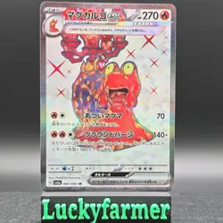 Japanese Pokemon Magcargo ex 080/066 SV5a: Crimson Haze Super Rare card NM - Image 1