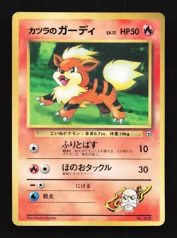 Blaine's Growlithe HP CoroCoro Promo Japanese Pokemon Card TCG - Image 1