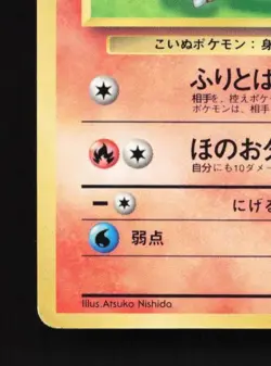 Blaine's Growlithe HP CoroCoro Promo Japanese Pokemon Card TCG - Image 2