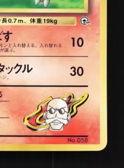Blaine's Growlithe HP CoroCoro Promo Japanese Pokemon Card TCG - Image 3