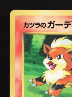 Blaine's Growlithe HP CoroCoro Promo Japanese Pokemon Card TCG - Image 4
