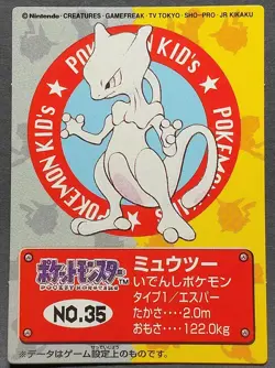 Mewtwo Pokemon Kids Mini Card No.035 Very Rare 1997 Bandai From Japan F/S - Image 1