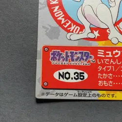 Mewtwo Pokemon Kids Mini Card No.035 Very Rare 1997 Bandai From Japan F/S - Image 5