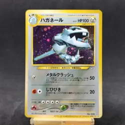 Steelix No.208 Trainers Magazine Promo 5 Neo Genesis Japanese Pokemon Card TCG - Image 1