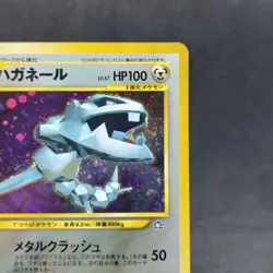 Steelix No.208 Trainers Magazine Promo 5 Neo Genesis Japanese Pokemon Card TCG - Image 3