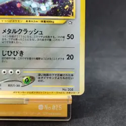 Steelix No.208 Trainers Magazine Promo 5 Neo Genesis Japanese Pokemon Card TCG - Image 5