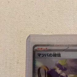 Pokemon Card Morty's Conviction SAR 097/071 sv5K Wild Force Japanese - Image 4