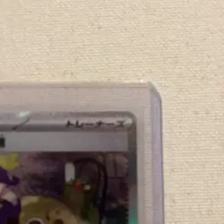 Pokemon Card Morty's Conviction SAR 097/071 sv5K Wild Force Japanese - Image 5