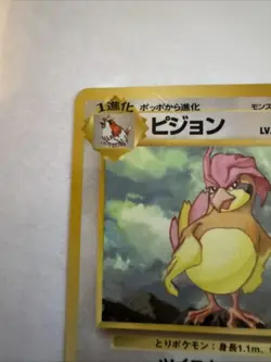 Pidgeotto No.017 Vending Series 3 Vintage Glossy Pokemon Card Japanese Jd - Image 2