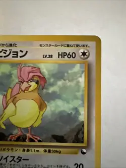 Pidgeotto No.017 Vending Series 3 Vintage Glossy Pokemon Card Japanese Jd - Image 3