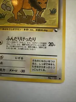 Tauros Pokemon Card Japanese No. 128 Vending Series Vintage Glossy Jd - Image 4