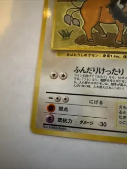Tauros Pokemon Card Japanese No. 128 Vending Series Vintage Glossy Jd - Image 5