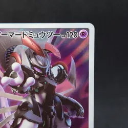 Armored Mewtwo PROMO 365/SM-P Pokemon Card Japanese TCG - Image 3