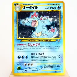 LP) Feraligatr No.160 Neo genesis Pokemon Card Japanese w486-e252 - Image 1
